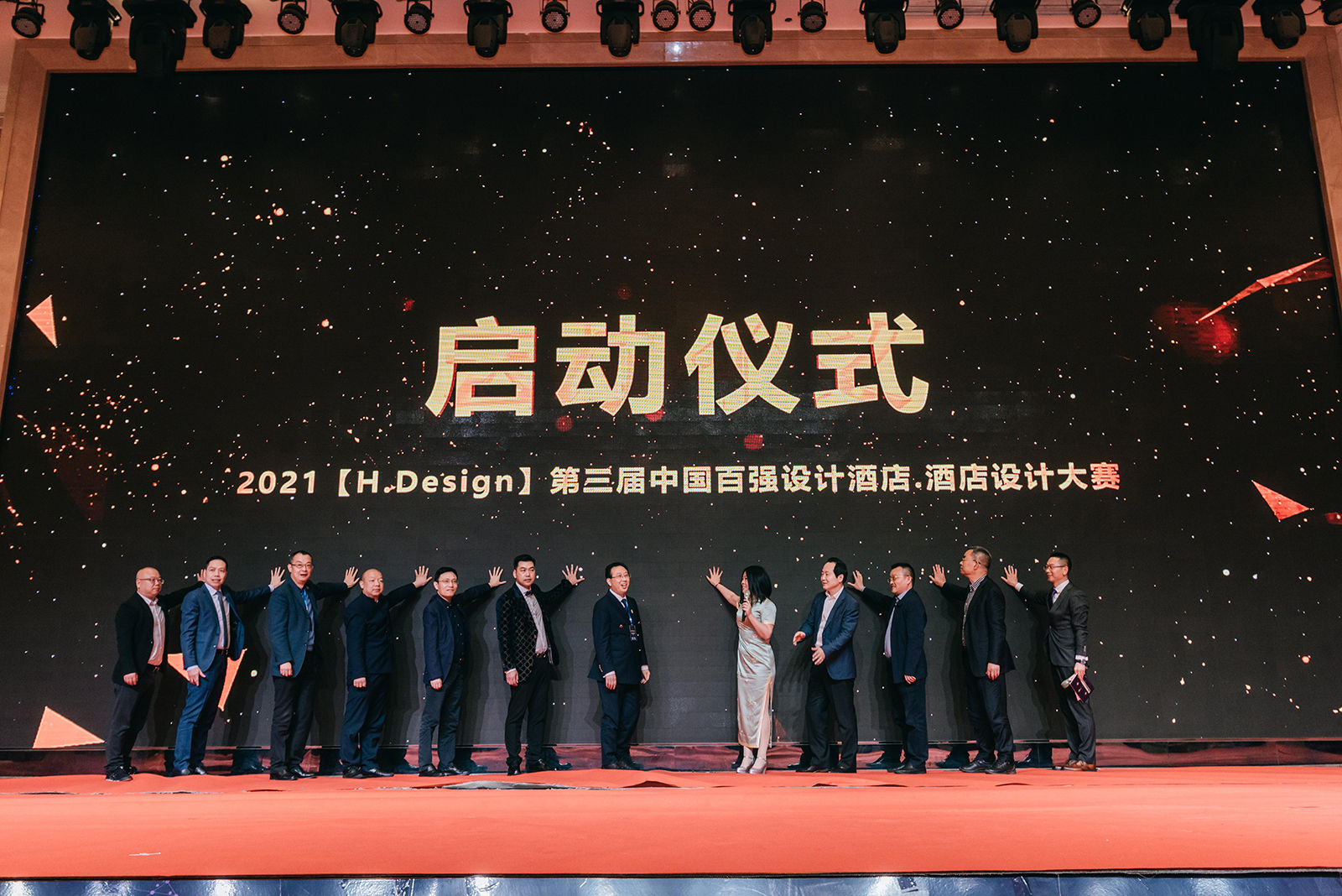 紅專設計唐也受邀參加第六屆中國西部酒店業發展峰會